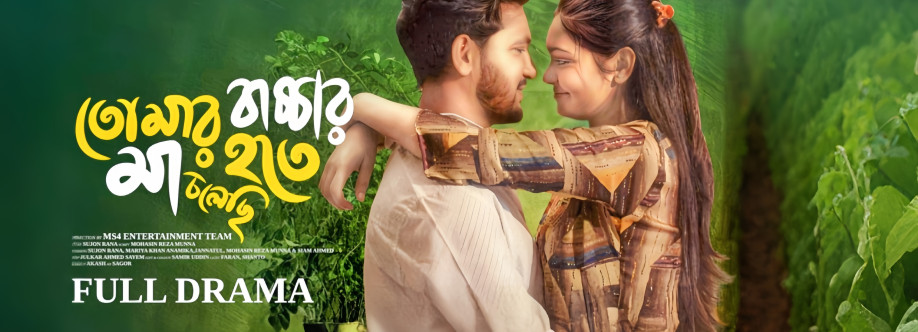Sujon Rana Cover Image